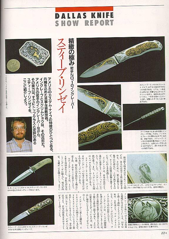 japan knife 1988 feb1x1.jpg (118572 bytes)