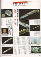 japan knife 1988 feb1x1.jpg (8285 bytes)